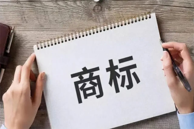 个人能不能注册商标?
